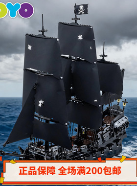 【YOYO】乐高LEGO杀肉 10365加勒比海盗黑珍珠正品益智积木玩具