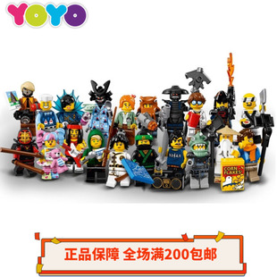 YOYO 一套 乐高LEGO人仔抽抽乐71019幻影忍者大电影 正品 全新