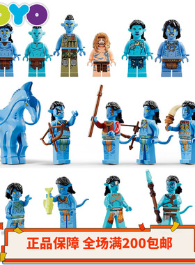 【YOYO】乐高阿凡达人仔75576 75573 75577 75578 75579 75574