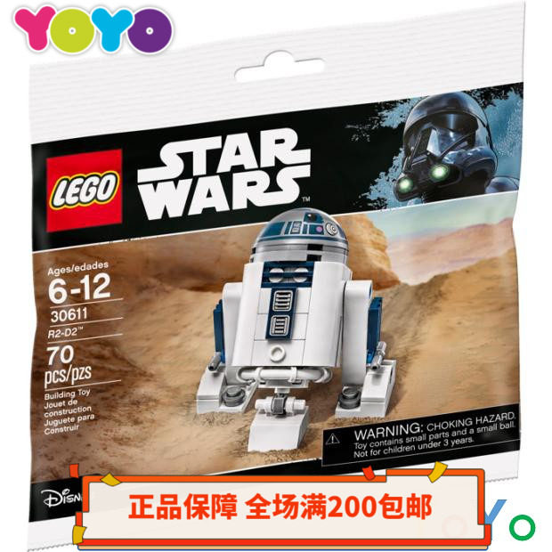 【YOYO】乐高LEGO星球大战拼砌包30611限量R2D2益智积木40288 BB8