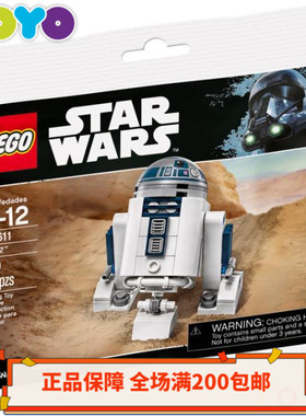 【YOYO】乐高LEGO星球大战拼砌包30611限量R2D2益智积木40288 BB8