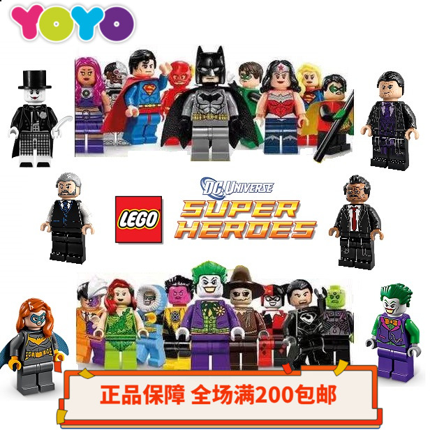 乐高超级英雄DC正义联盟人仔