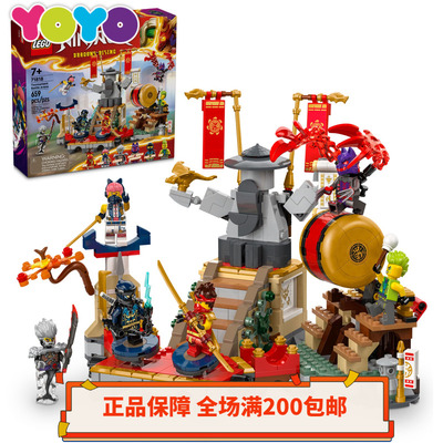 【YOYO】乐高LEGO幻影忍者人仔 71818擂台赛竞技场杀肉 全新正品