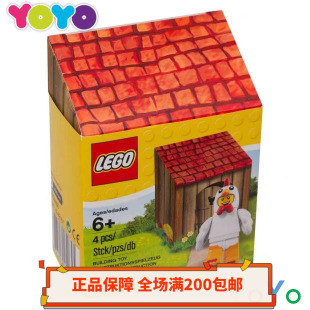 【YOYO】乐高LEGO人仔拼砌包5004468 复活节白鸡小人仔 正品全新