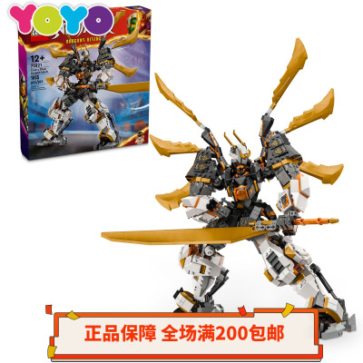 【YOYO】乐高LEGO幻影忍者人仔71821寇泰坦神龙机甲杀肉正品71846