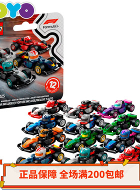 【YOYO】乐高LEGO人仔抽抽乐71049方程式F1赛车 正品益智积木玩具