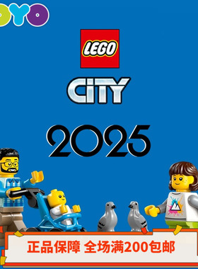 乐高城市人仔杀肉 60470/60471/60469/60467/60378/60456/60437