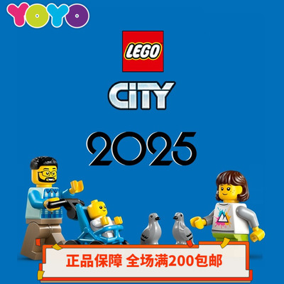 乐高城市人仔杀肉 60470/60471/60469/60467/60378/60456/60437