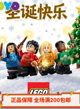 【YOYO】乐高哈利波特76404圣诞倒数日历76418城堡75981内饰76456