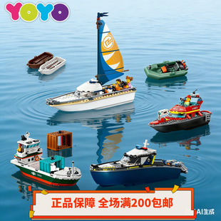 乐高LEGO杀肉33590游艇29110独木舟78611皮划艇62812货轮6021帆船