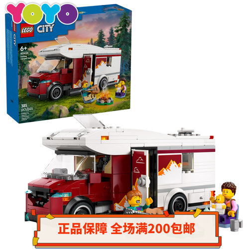 【YOYO】乐高城市人仔60454大房车露营杀肉 儿童拼装积木玩具礼物