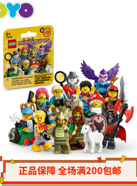 【YOYO】乐高LEGO人仔抽抽乐71045第25季牧羊人三角龙骑士 现货