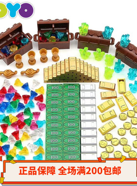 乐高LEGO人仔手持零件配件4738财宝箱4739宝石30153钱28556金矿