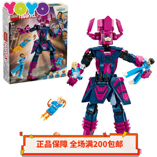 【YOYO】乐高漫威人仔76316超英杀肉 神奇4侠大战行星吞噬者 正品