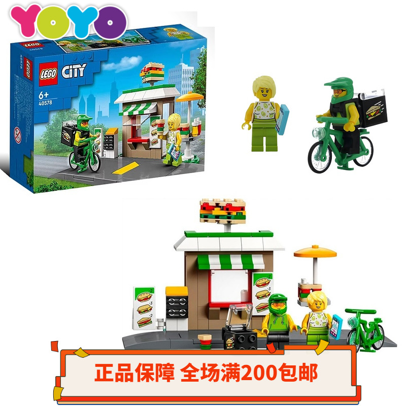 【YOYO】乐高城市40578街景补充三明治外卖小哥正品全新益智积木