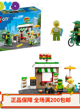 【YOYO】乐高城市40578街景补充三明治外卖小哥正品全新益智积木