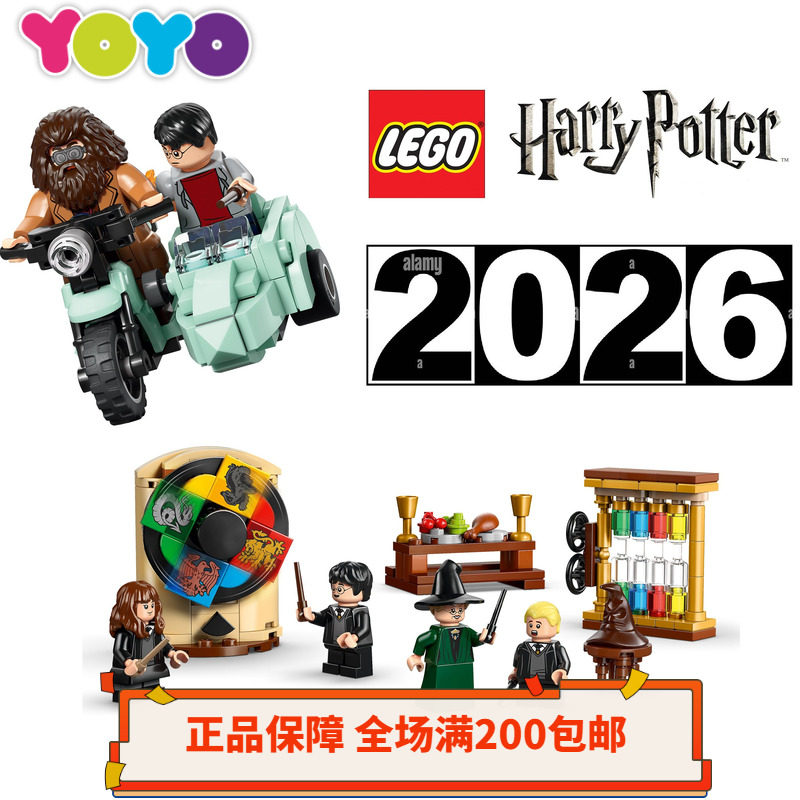 乐高哈利波特人仔杀肉 76459/76460/76463/76467/76475/76473图片