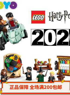 乐高哈利波特人仔杀肉 76459/76460/76463/76467/76440/76437