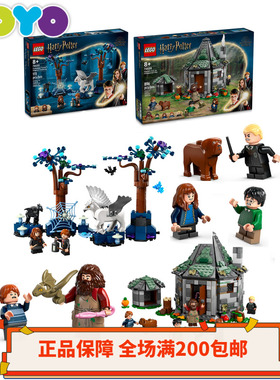 乐高哈利波特人仔76432杀肉76428/76430/76400/76423/76434/76402