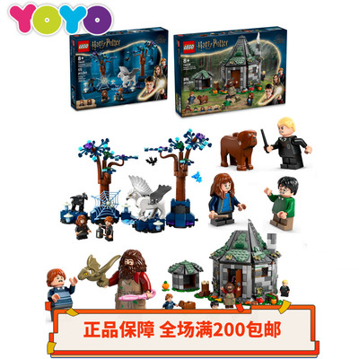 乐高哈利波特人仔76432杀肉76428/76430/76400/76423/76434/76402