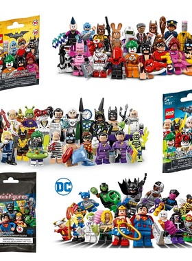 【YOYO】乐高LEGO抽抽乐DC人仔71020蝙蝠侠大电影71017正品71026