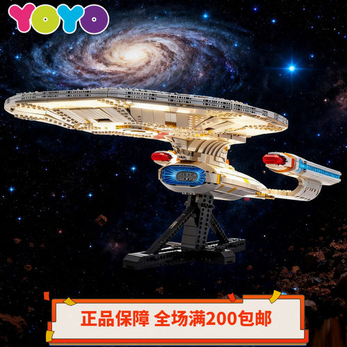 【YOYO】乐高LEGO星际迷航:联邦星舰企业号10356正品全新积木杀肉