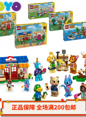 乐高动物森友会人仔77046/77047/77048/77049/77050/77052/77051