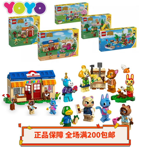 乐高动物森友会人仔77046/77047/77048/77049/77050/77052/77051