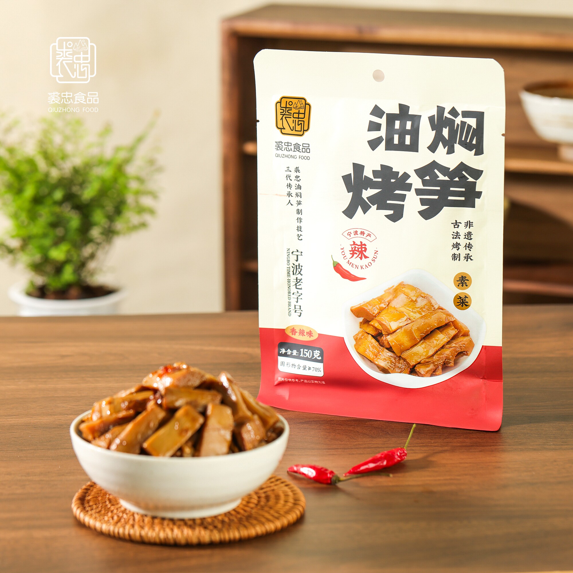 辣味奉化油焖笋雷笋鲜嫩可口下饭菜户外小袋包装150g*2袋开袋即食