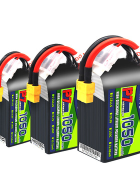 BosLi-po博氏P7穿越机FPV150C6S航模无人机1050毫安锂电池花飞4S