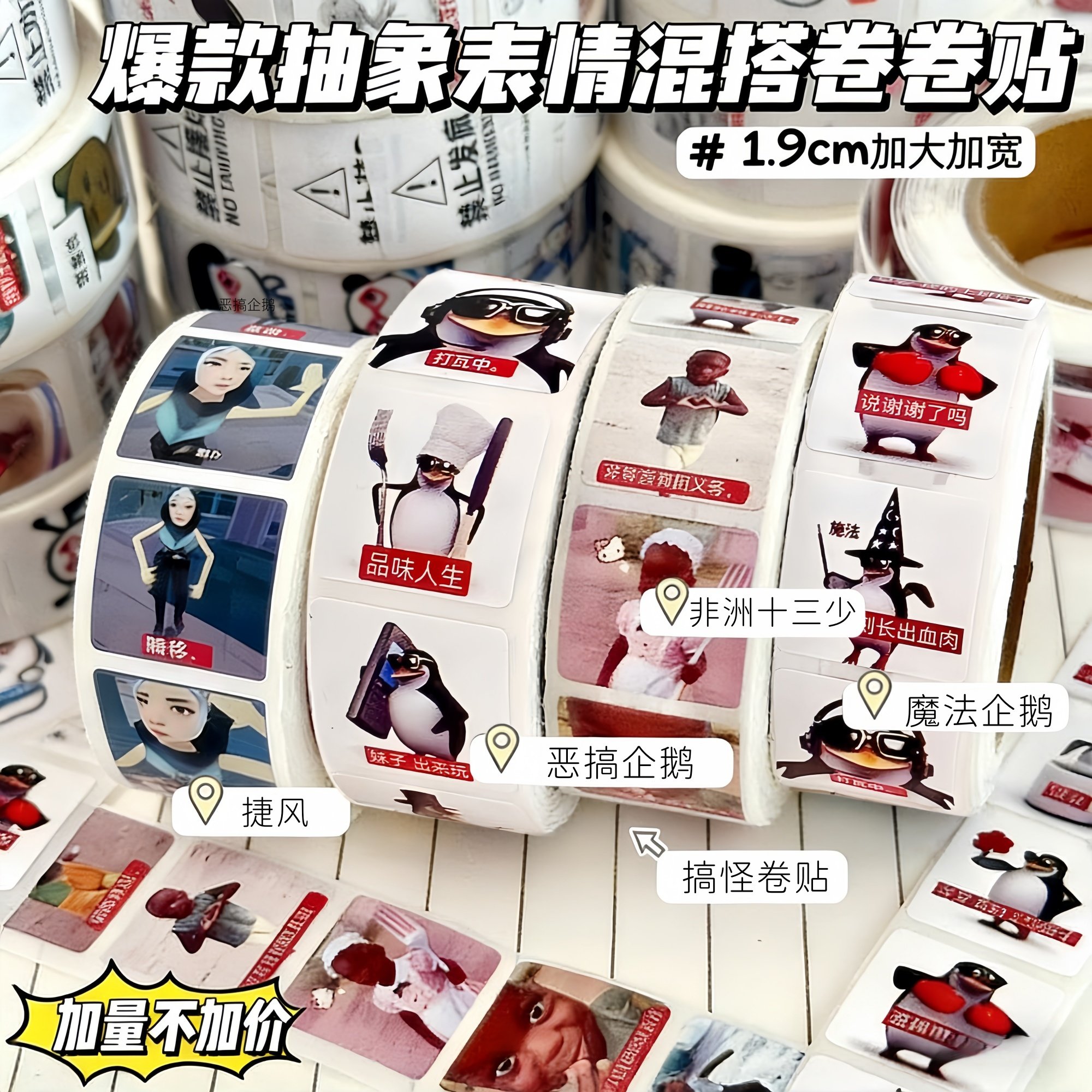 恶俗企鹅搞笑表情包加大加宽卷贴