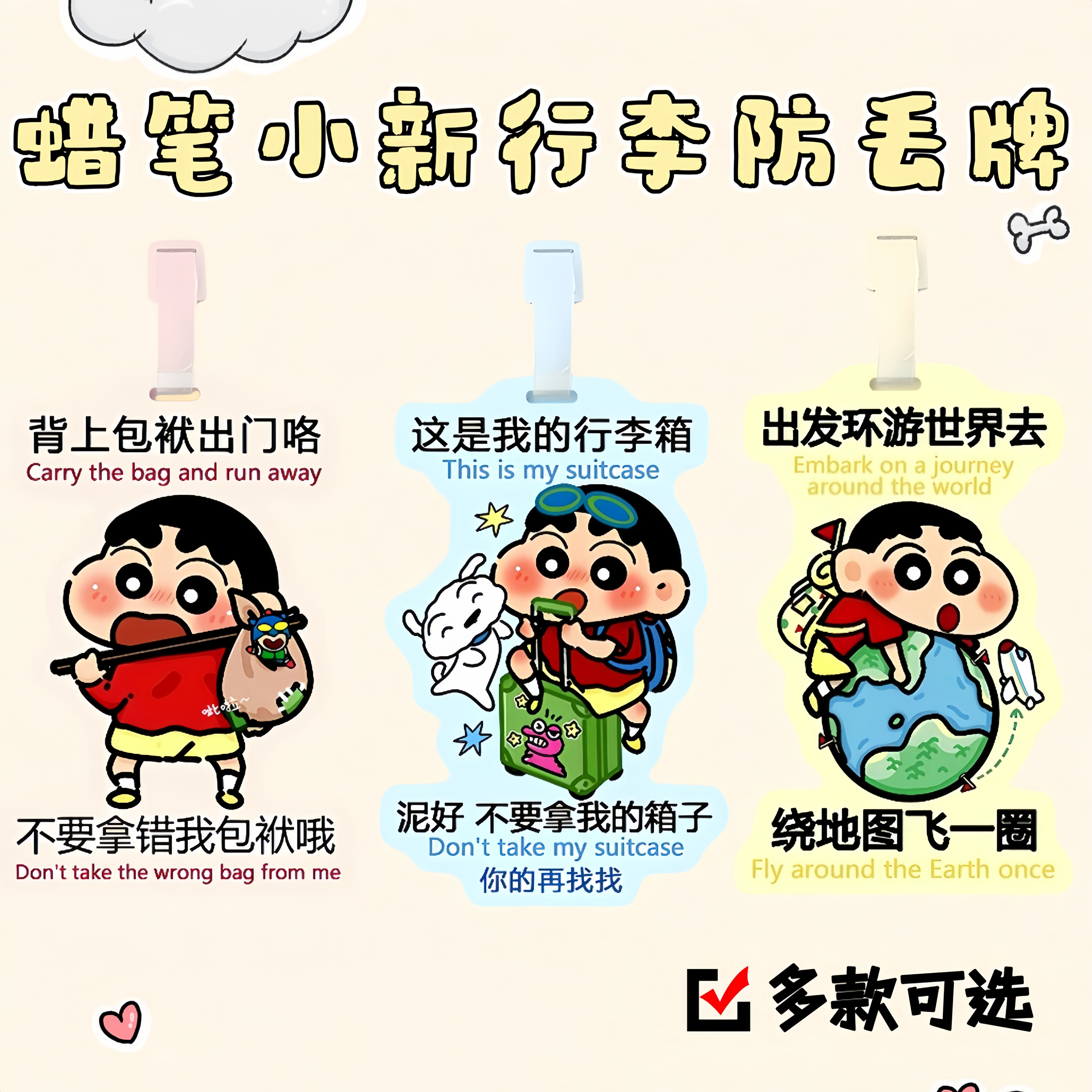 蜡笔小新行李牌登机牌PVC软胶防丢卡通创意挂牌标签吊牌托运牌