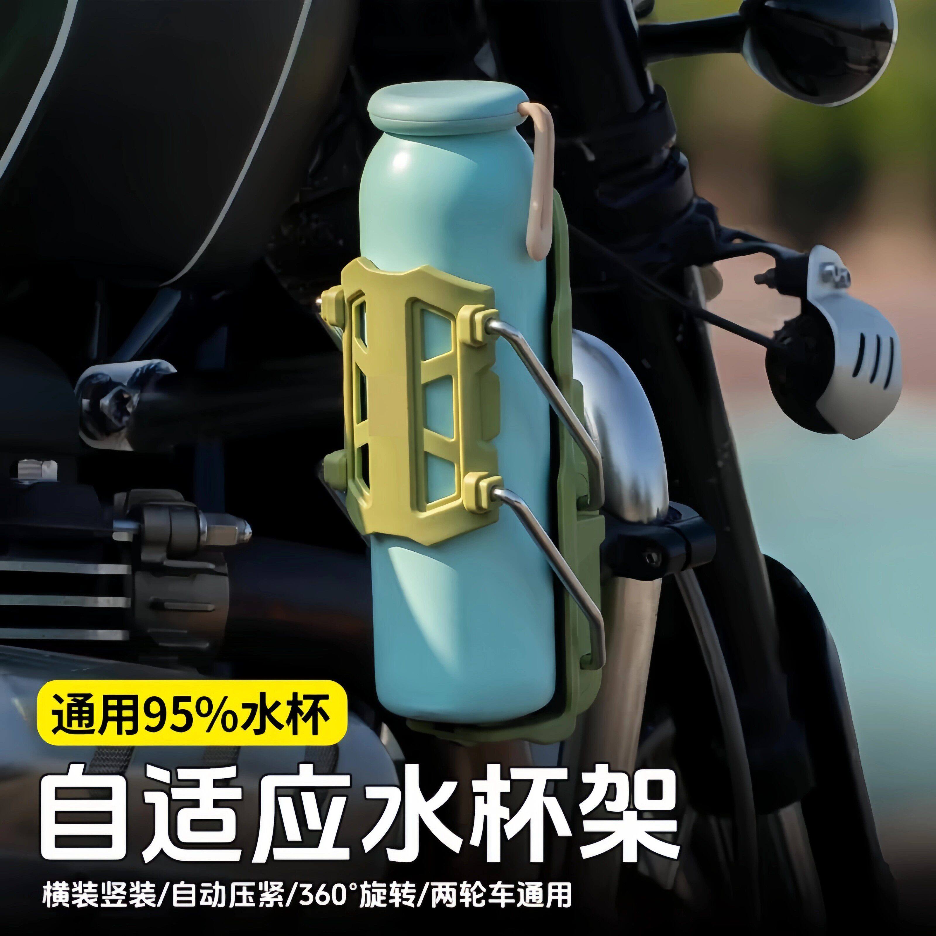 电动车水杯架摩托车车把式水壶