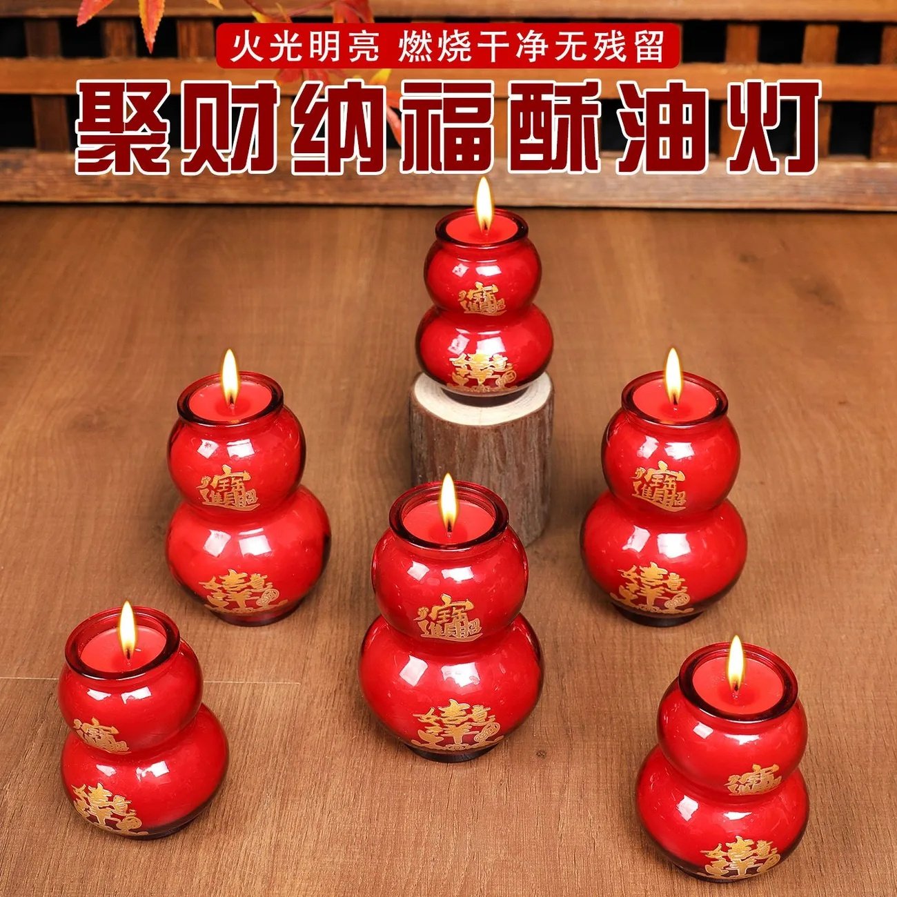 新中式红色福字葫芦酥油灯蜡烛台装饰摆件聚财纳福福芦植物酥油灯,家居饰品,酥油灯,淘宝优惠券,粉丝福利购,淘宝优惠卷