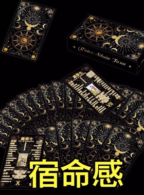 Pender-Maite塔罗牌全套金属烫金桌游卡牌套装全套装带牌意新手用