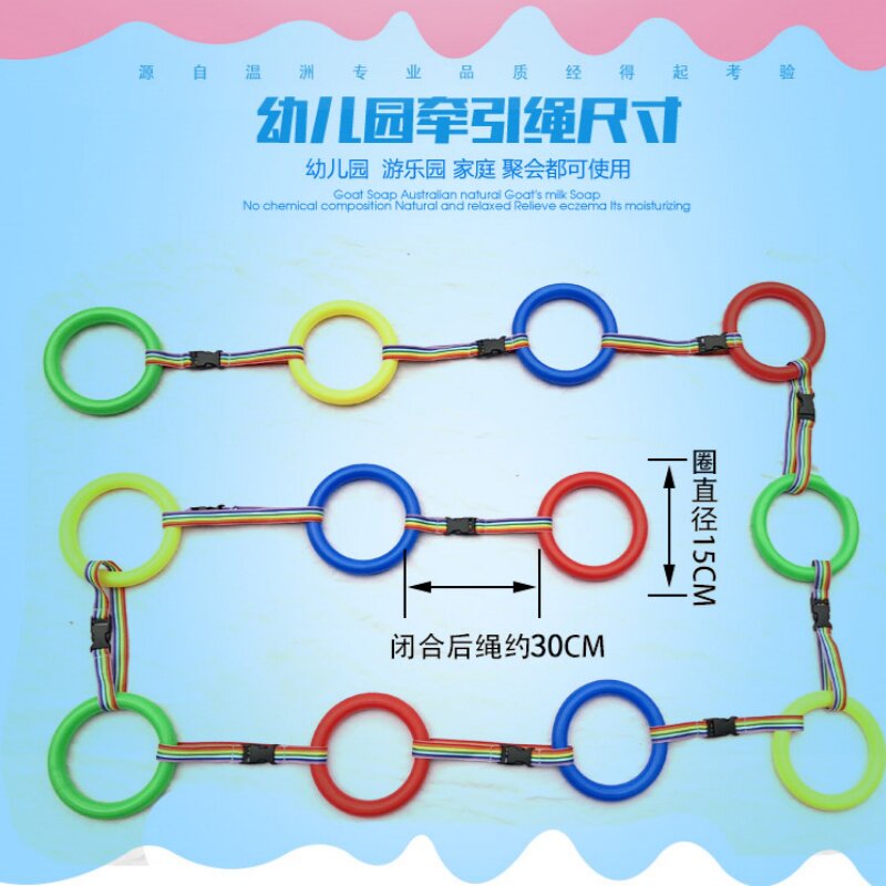 幼儿园防走失排队牵引绳多人走步绳儿童户外安全出行春秋游玩拉带
