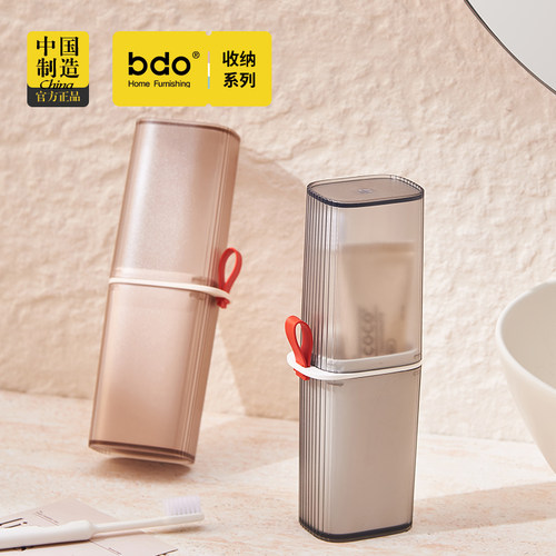 bdo旅行洗漱套装便携牙膏牙刷盒