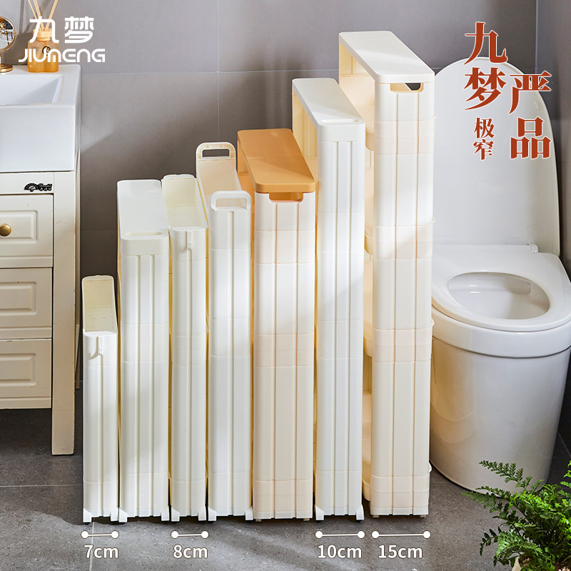 7公分9cm10卫生间马桶门后超窄缝隙柜冰箱边侧面收纳夹缝置物架储,收纳整理,缝隙柜,淘宝优惠券,粉丝福利购,淘宝优惠卷