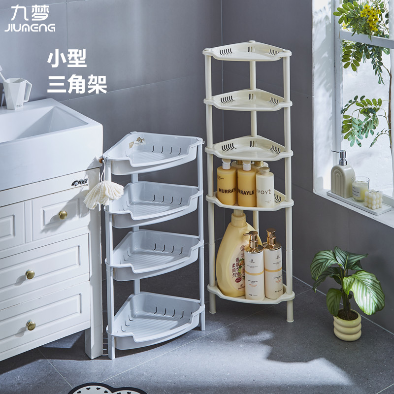 迷你浴室小号三角置物架卫生间厕所墙角落放洗漱品脸盆收纳架落地