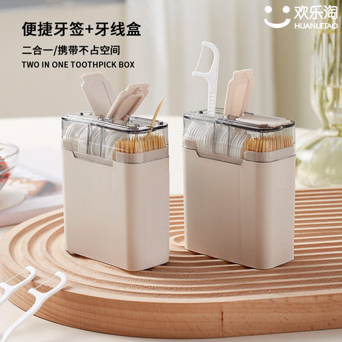 便携带随身迷你牙签盒收纳牙线罐