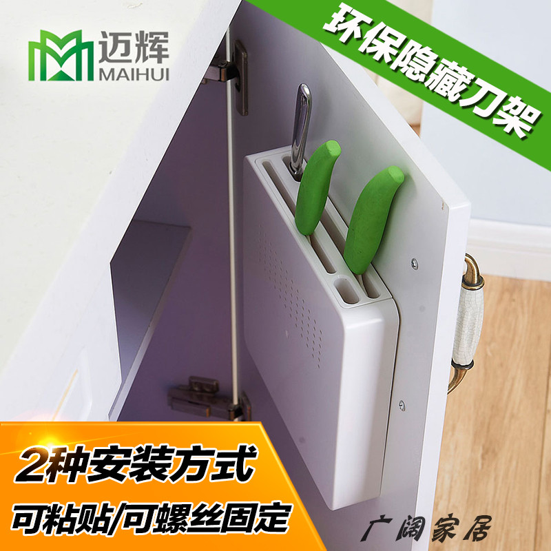 厨房刀具收纳壁挂式橱柜超薄塑料图片