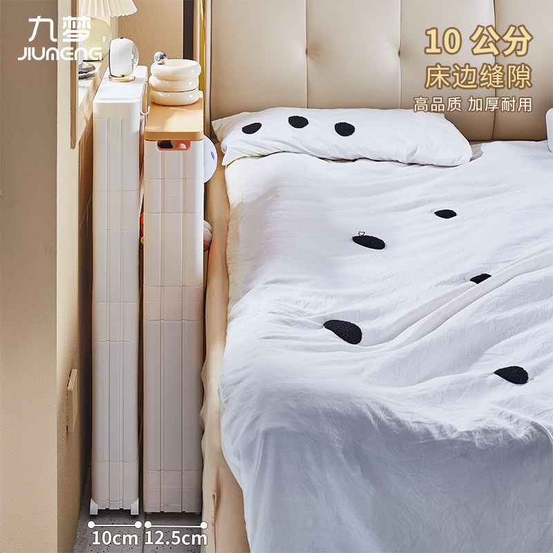 7cm宽10/12厘米床边缝隙柜极小超窄置物架床头尾空隙沙发靠墙收纳,收纳整理,缝隙柜,淘宝优惠券,粉丝福利购,淘宝优惠卷