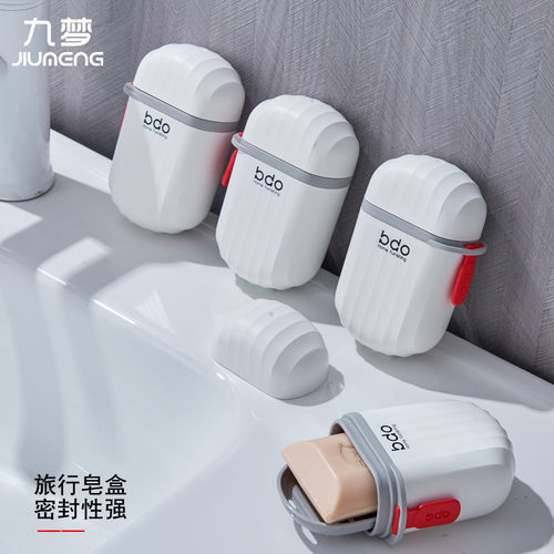 旅行香皂盒子bdo迷你密封肥皂盒