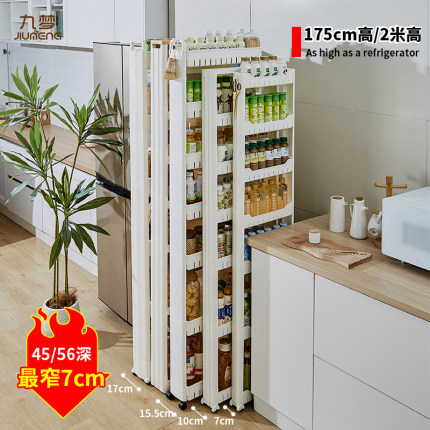 7/10/15/17cm门后缝隙置物架多层家用厨房冰箱边超窄夹缝收纳柜储