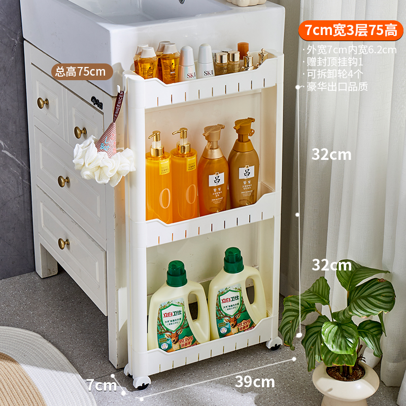 7cm8厘米浴室极窄夹缝置物架隙柜
