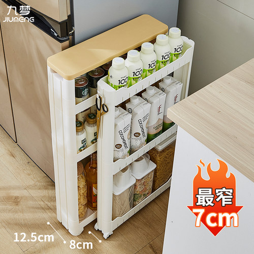 7公分8cm10厘米缝隙柜薄柜