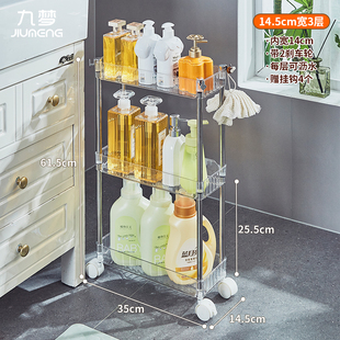 14/15/18cm厨房夹缝置物架卫生间缝隙浴室超窄收纳柜马桶极小推车