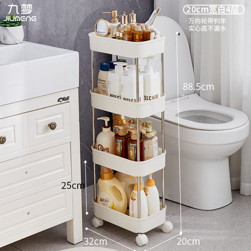 18/20cm夹缝收纳柜小空隙置物架