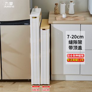 7公分10cm12厘米厨房缝隙柜门后超窄收纳架冰箱极窄夹缝置物架薄
