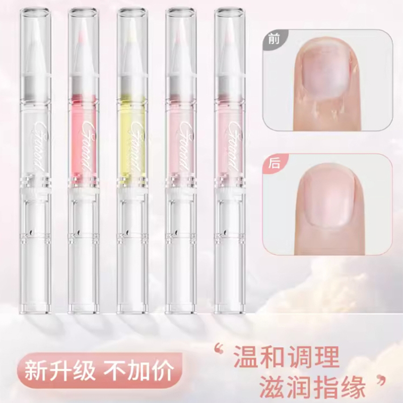 护甲美甲营养油护甲油